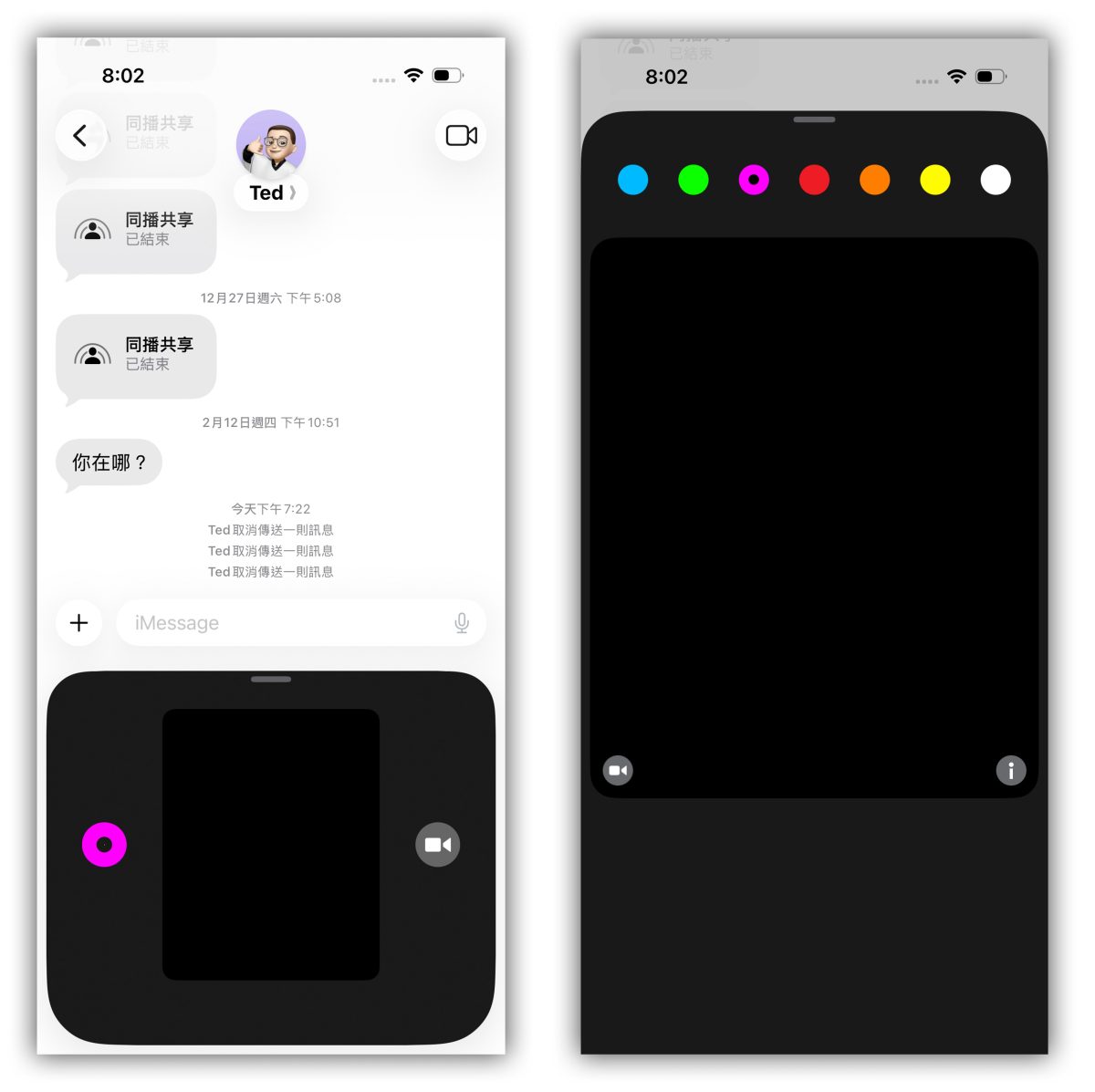 iPhone iMessage iPhone 手繪訊息 iMessage 數位點觸 iMessage 手繪訊息 iPhone 數位點觸 數位點觸