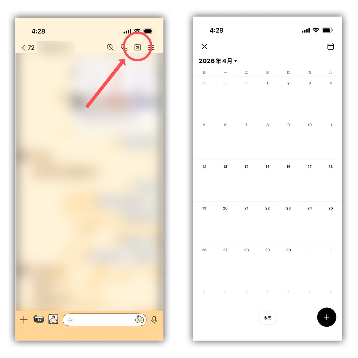LINE LINE Premium LINE 行事曆