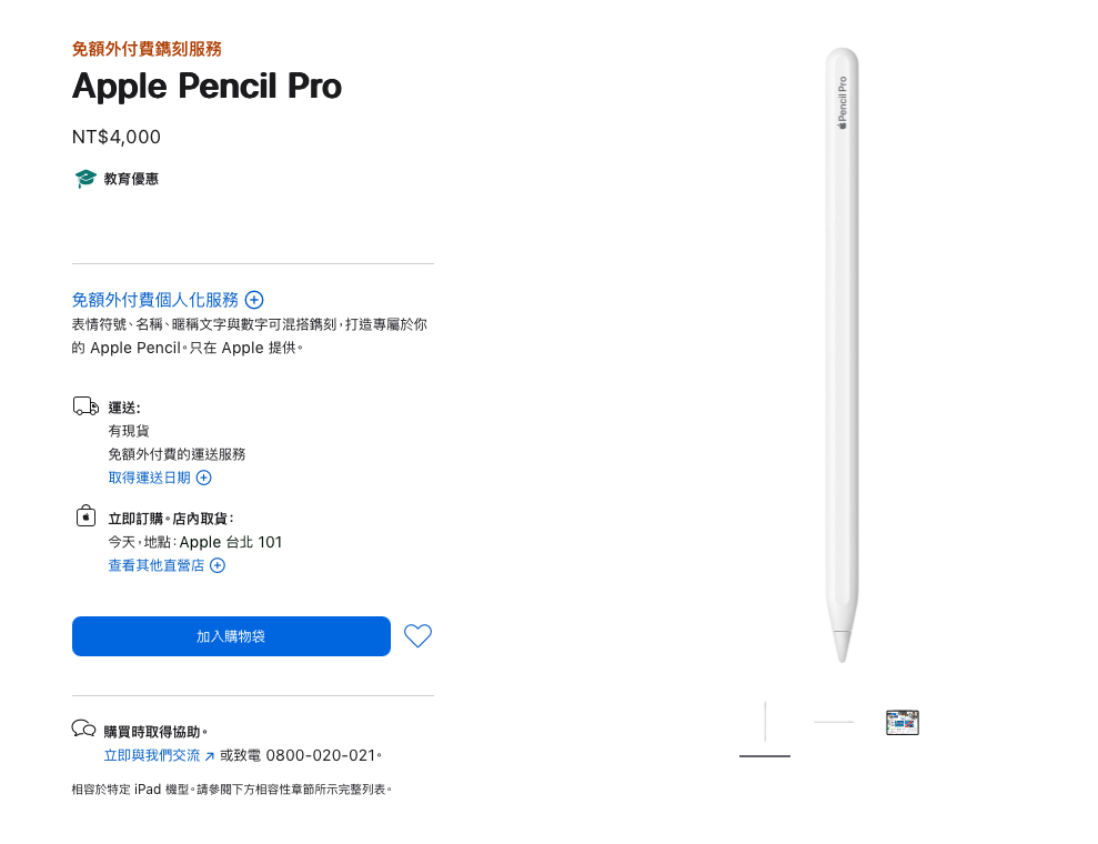 iPad Air M4 iPad Air iPad Air 8 M4 iPad Air 8 iPad Air 開賣 M4 iPad Air 開賣 M4 iPad Air 8 開賣 iPad Air 8 開賣