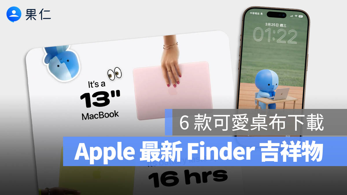 Little Finder Guy 公仔 桌布下載 