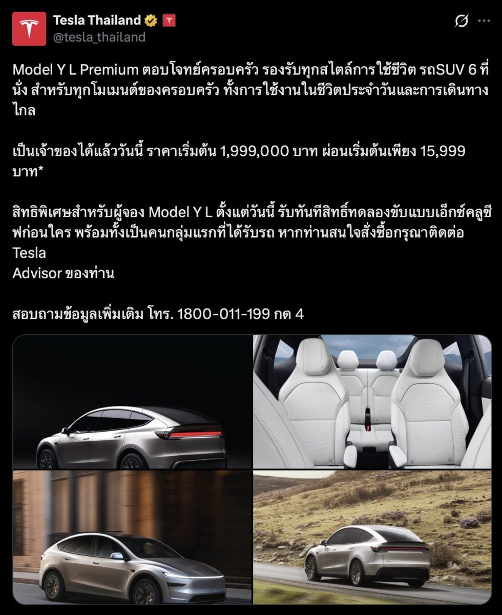 Model Y L 特斯拉 Tesla