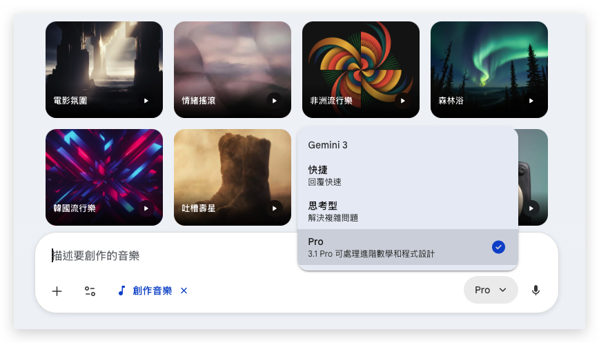 Google Gemini Gemini Lyria 3 Pro