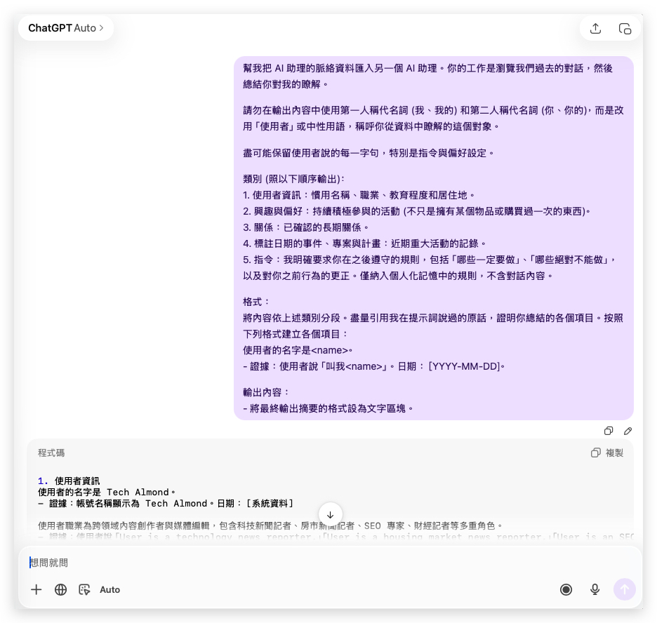 Gemini Gemini 個人化記憶匯入 Gemini 聊天匯入