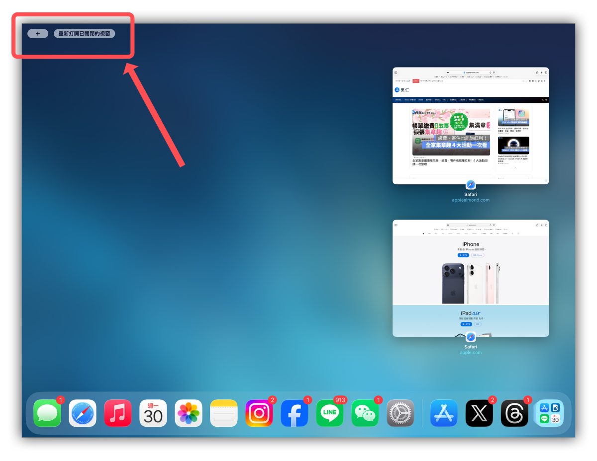iPad iPadOS 26 iPadOS 26.4 iPad App 多開視窗