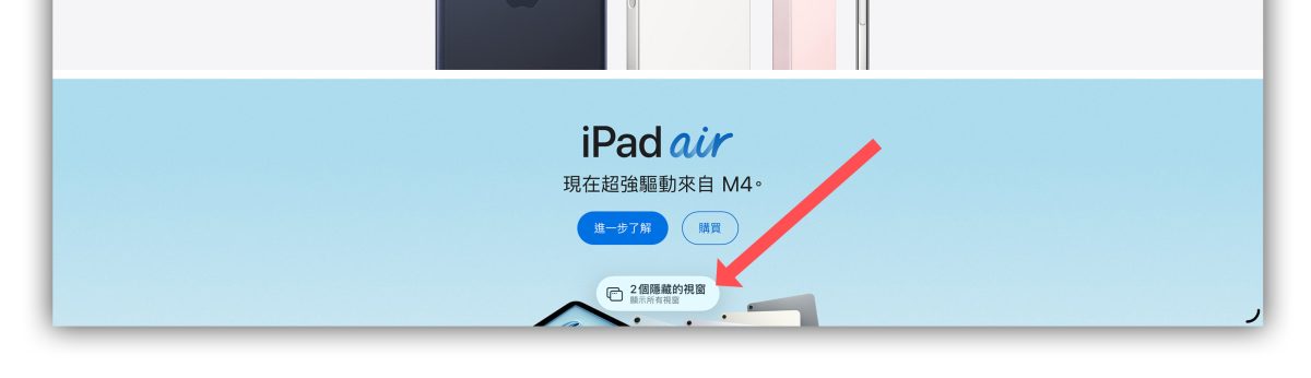 iPad iPadOS 26 iPadOS 26.4 iPad App 多開視窗