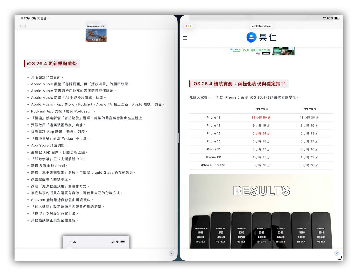 iPad iPadOS 26 iPadOS 26.4 iPad App 多開視窗