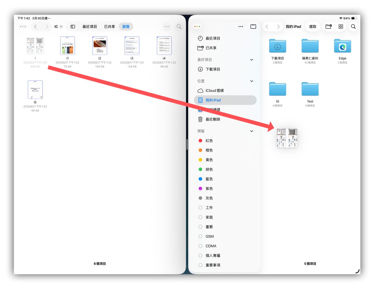 iPad iPadOS 26 iPadOS 26.4 iPad App 多開視窗