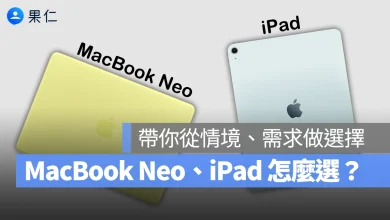 MacBook Neo iPad MacBook Neo iPad 選擇