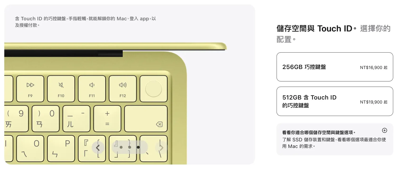 MacBook Neo 平價版 Touch ID 8GB 記憶體 USB2 速度