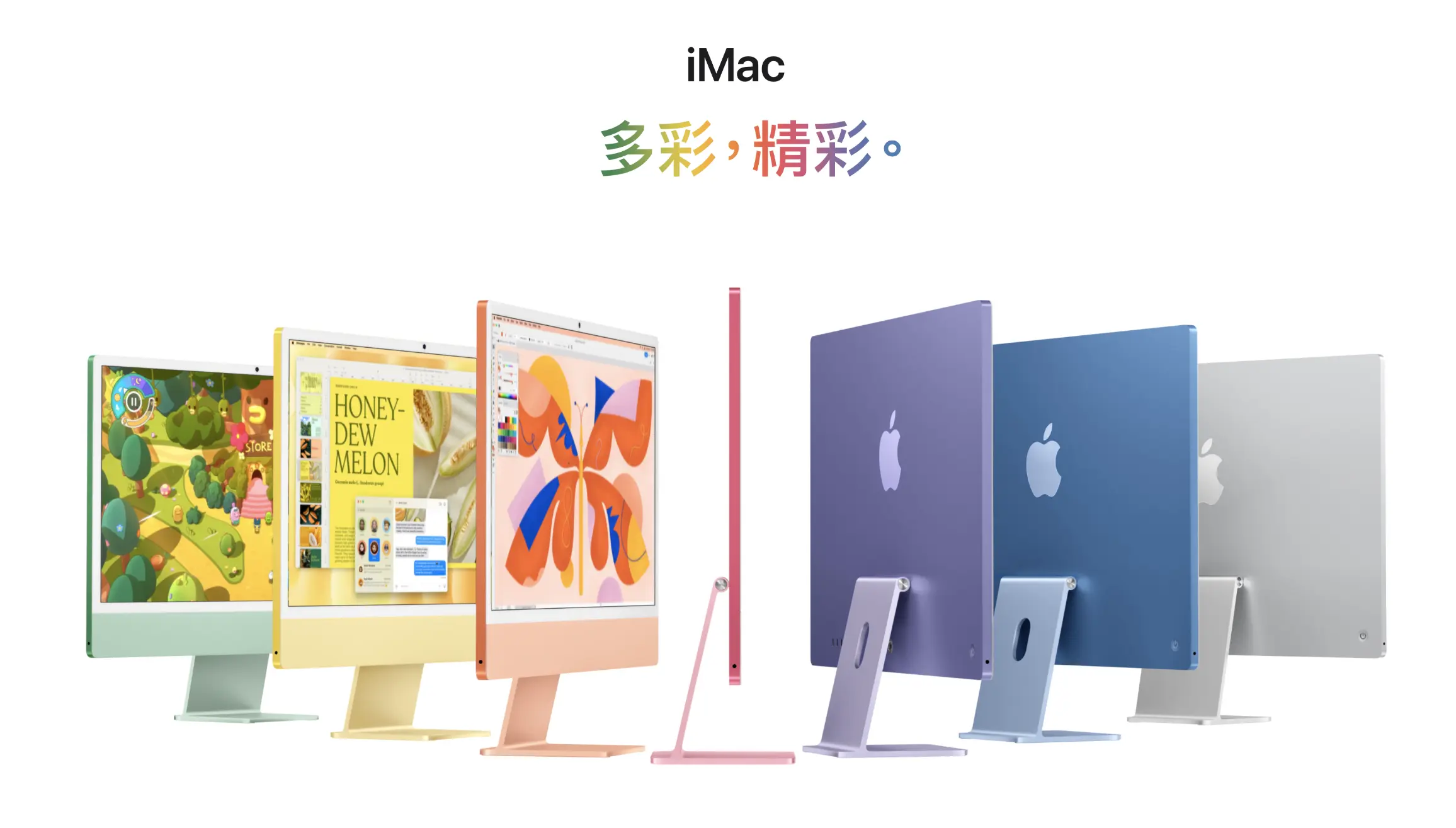 iMac 2026 顏色