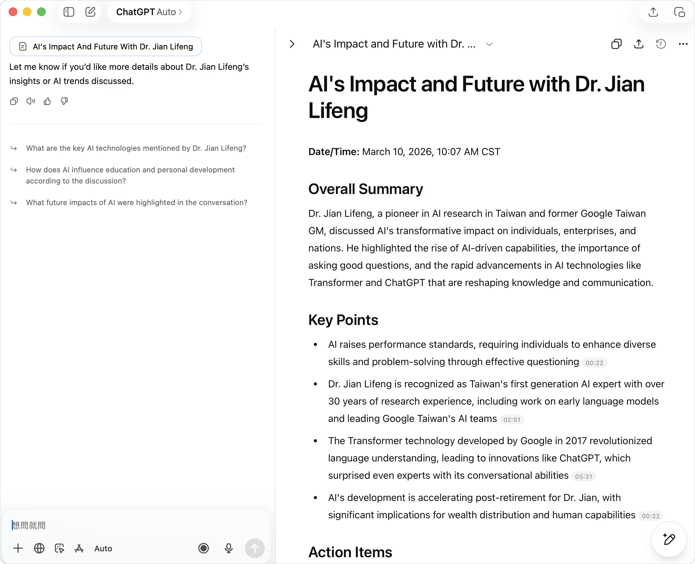 PLAUD AI Desktop 會議錄音