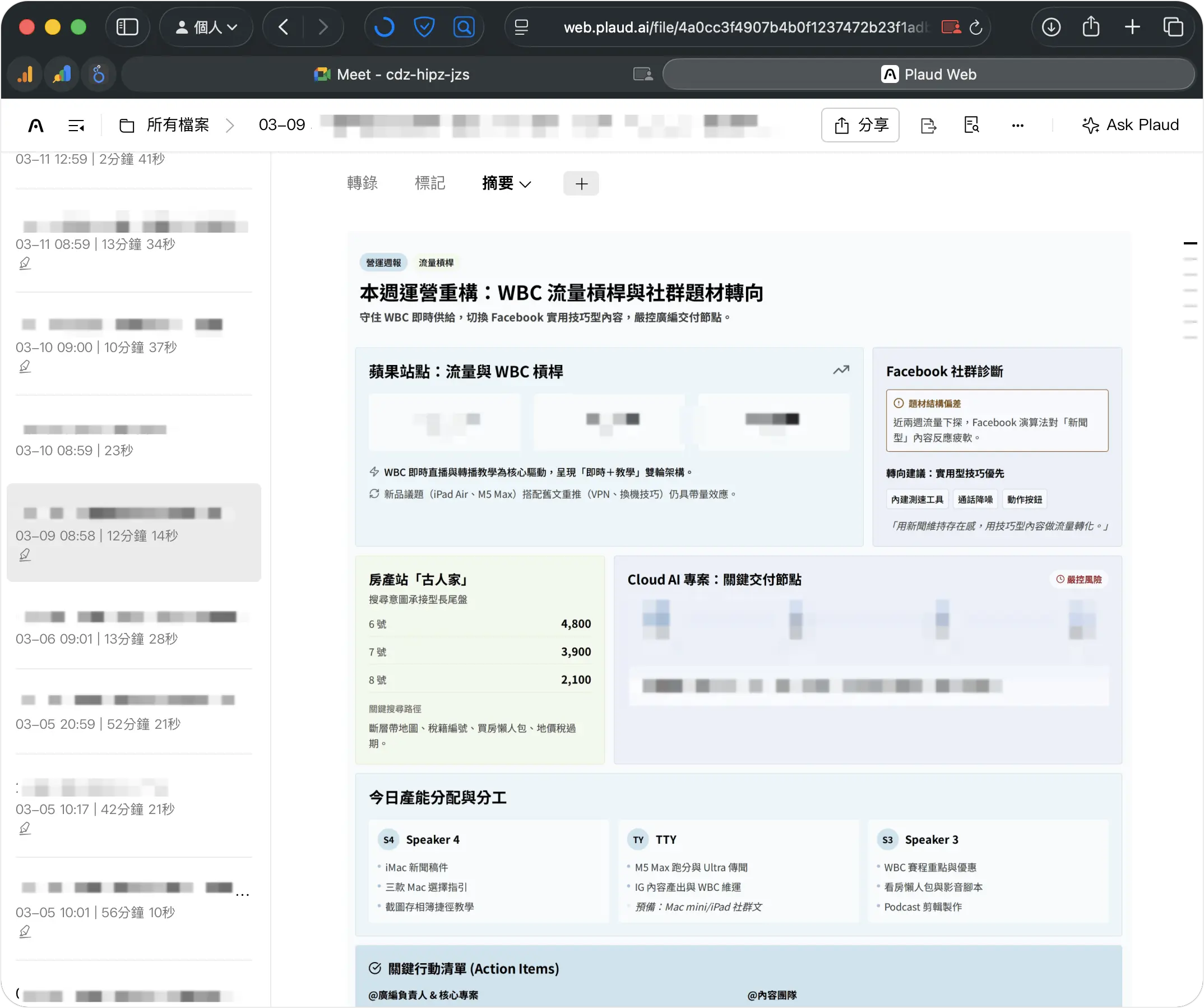 Plaud Note Pro Desktop 生態系 開箱 評測