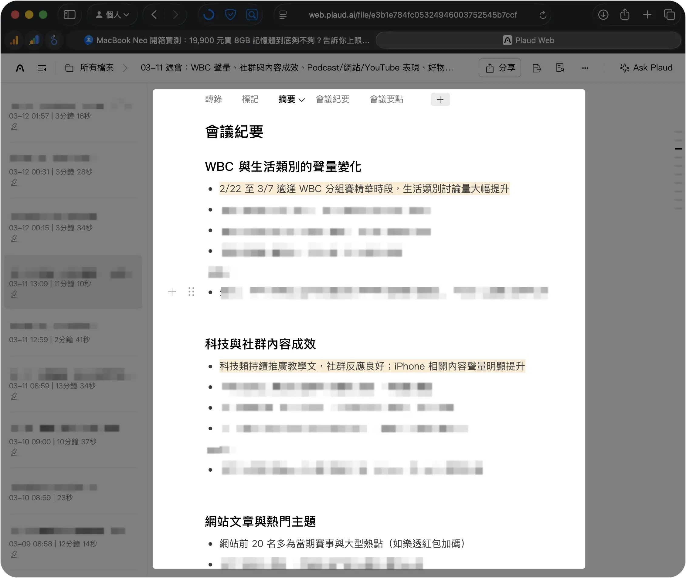 Plaud Note Pro Desktop 生態系 開箱 評測
