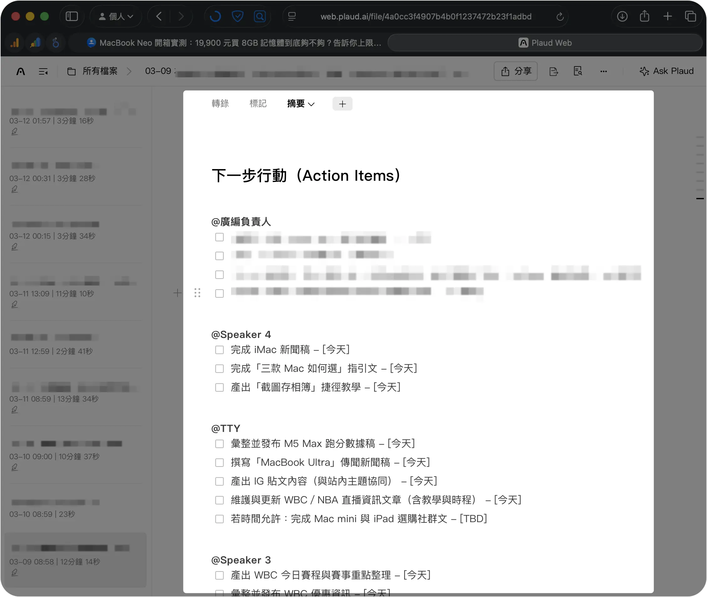 Plaud Note Pro Desktop 生態系 開箱 評測