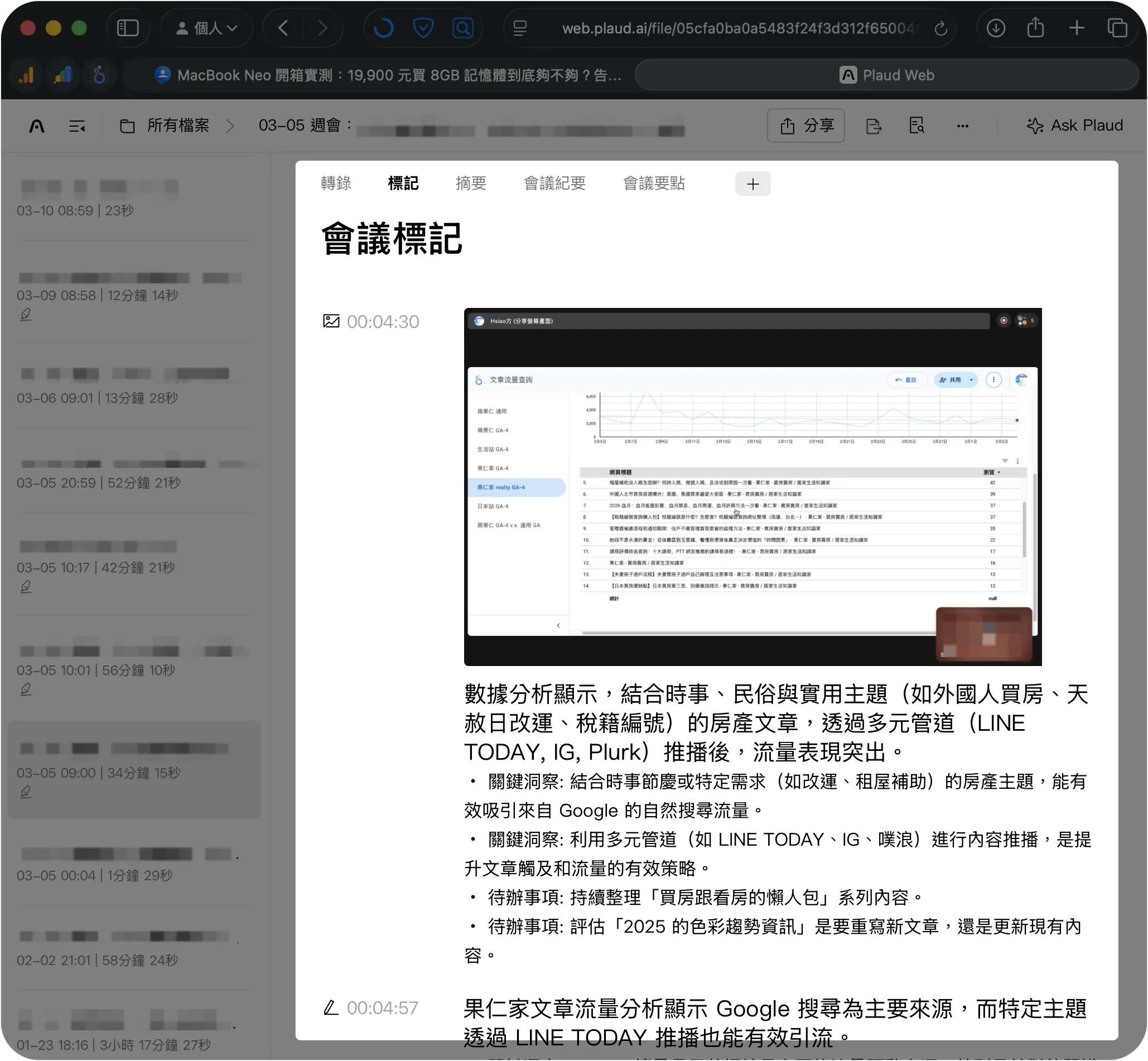 Plaud Note Pro Desktop 生態系 開箱 評測
