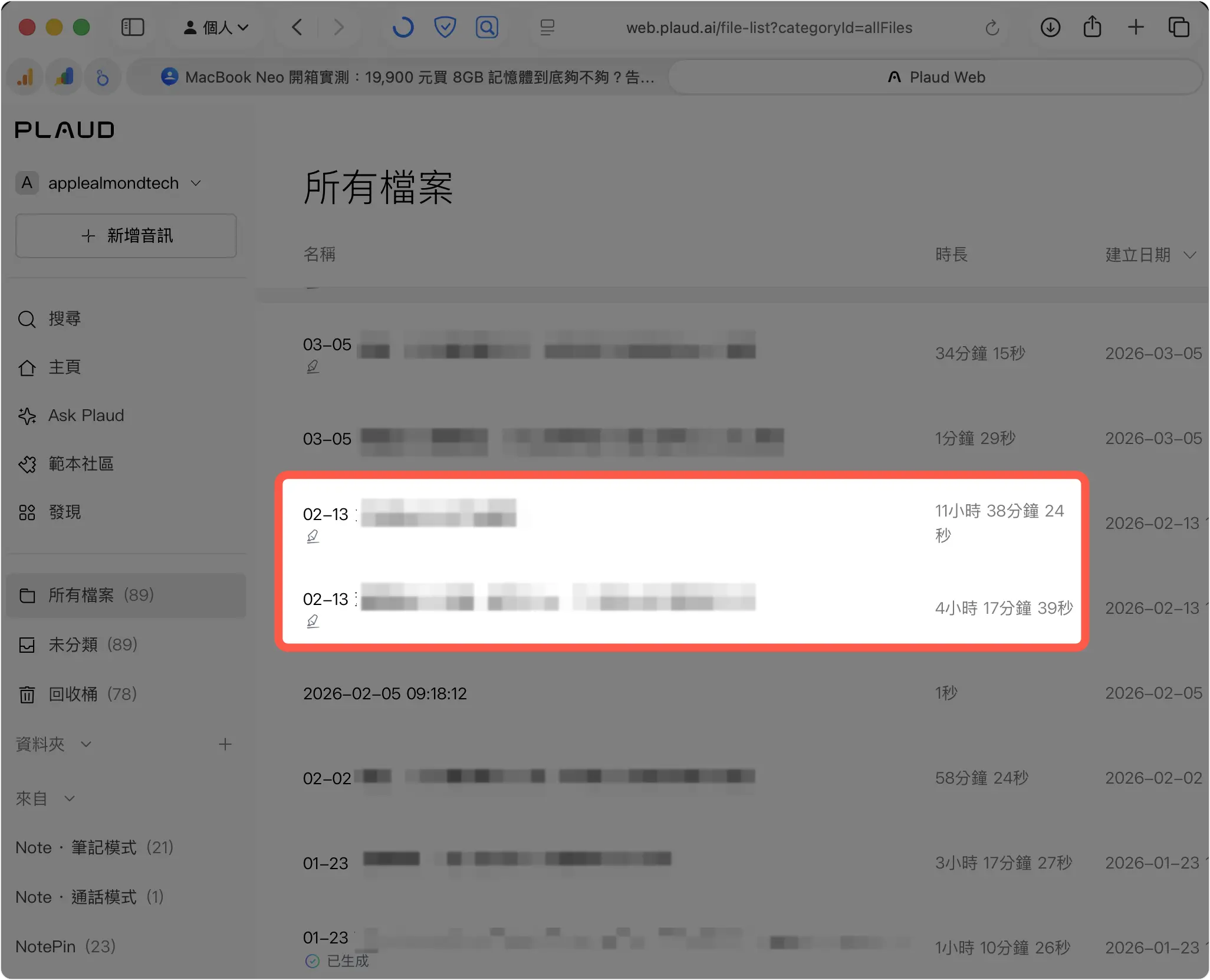 Plaud Note Pro Desktop 生態系 開箱 評測 會議 錄音