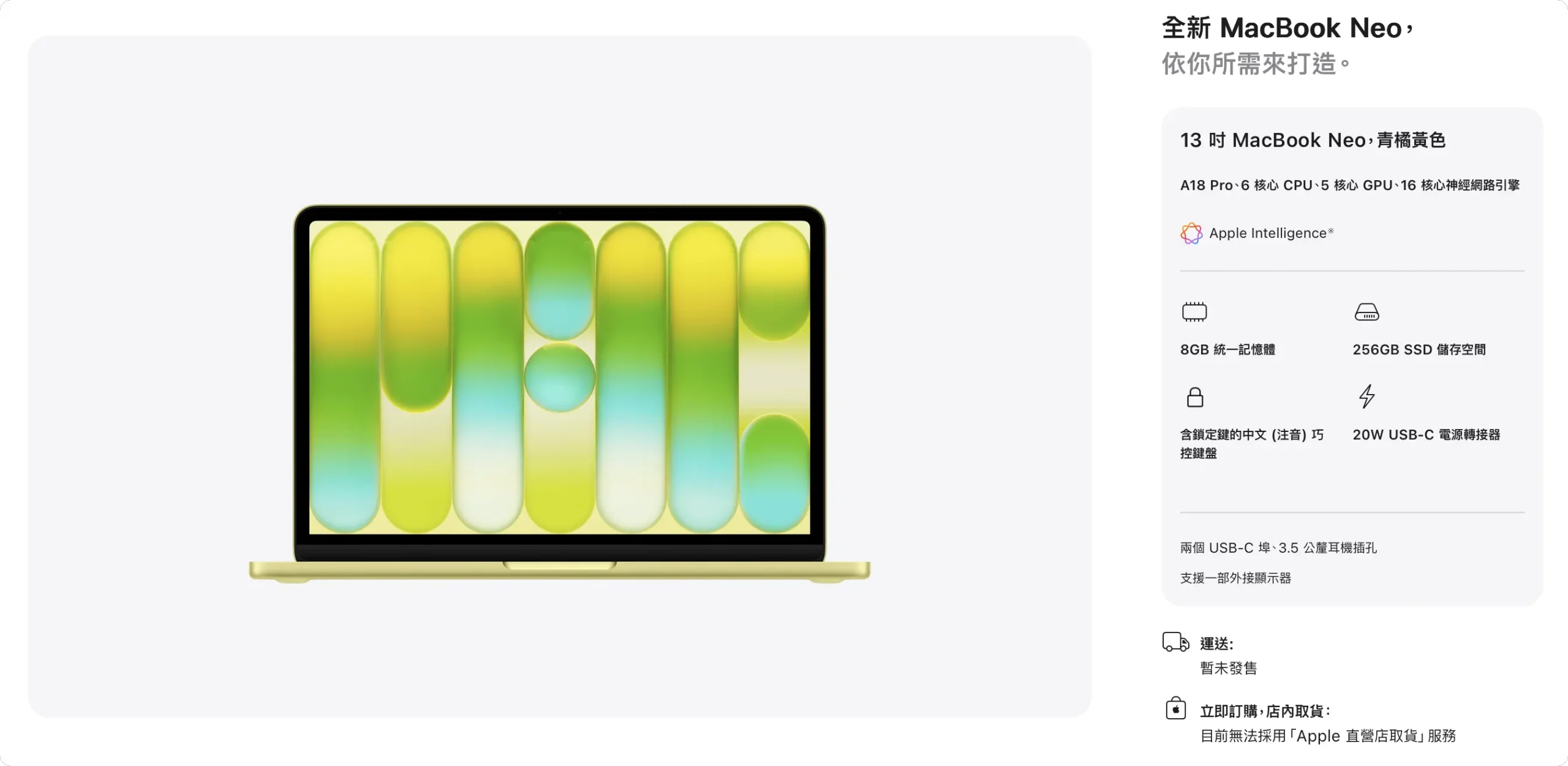 MacBook Neo 8GB 記憶體