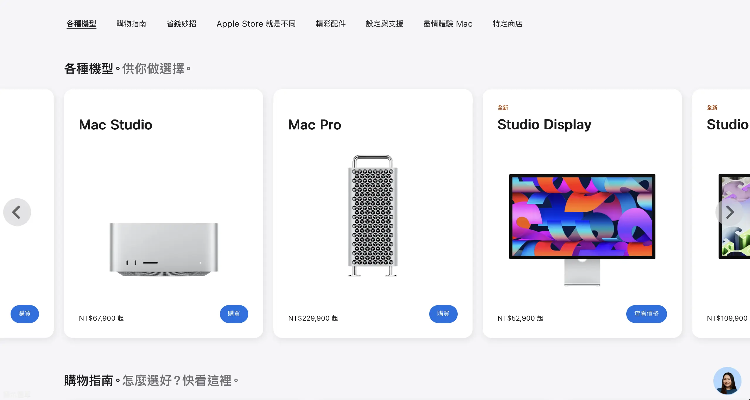 Mac Pro 停產