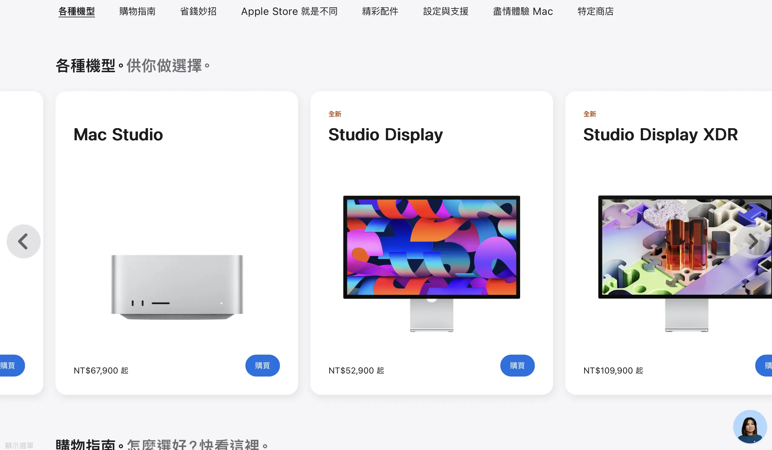 Mac Pro 停產