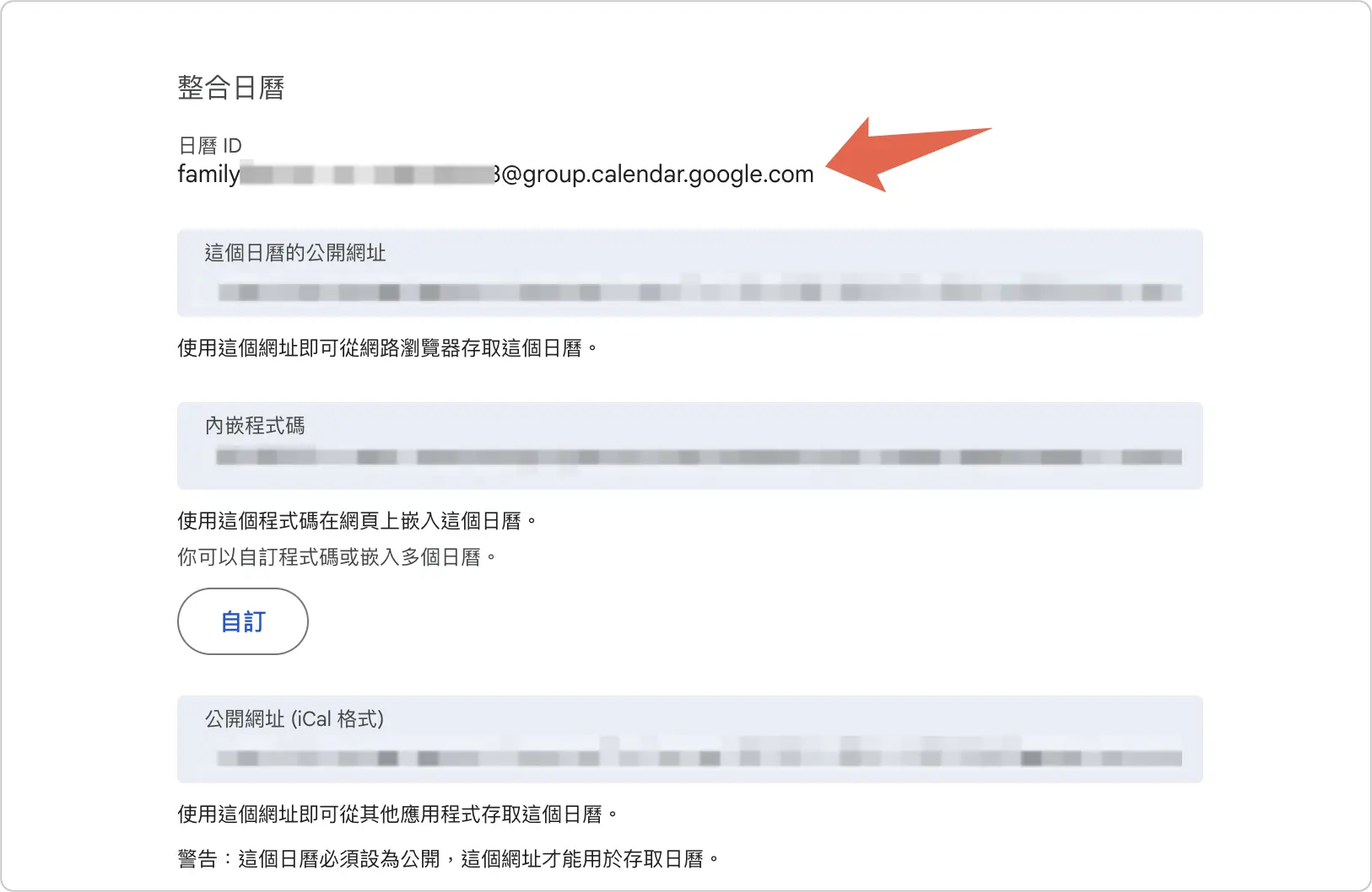 ChatGPT 連接 Google 行事曆 排程傳送摘要