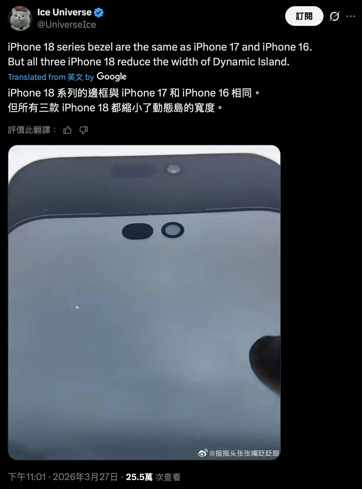 iPhone 18 Pro 動態島 Face ID
