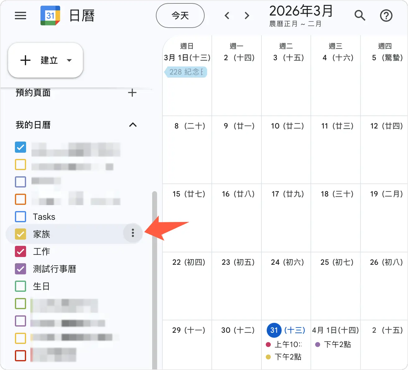 ChatGPT 連接 Google 行事曆 排程傳送摘要