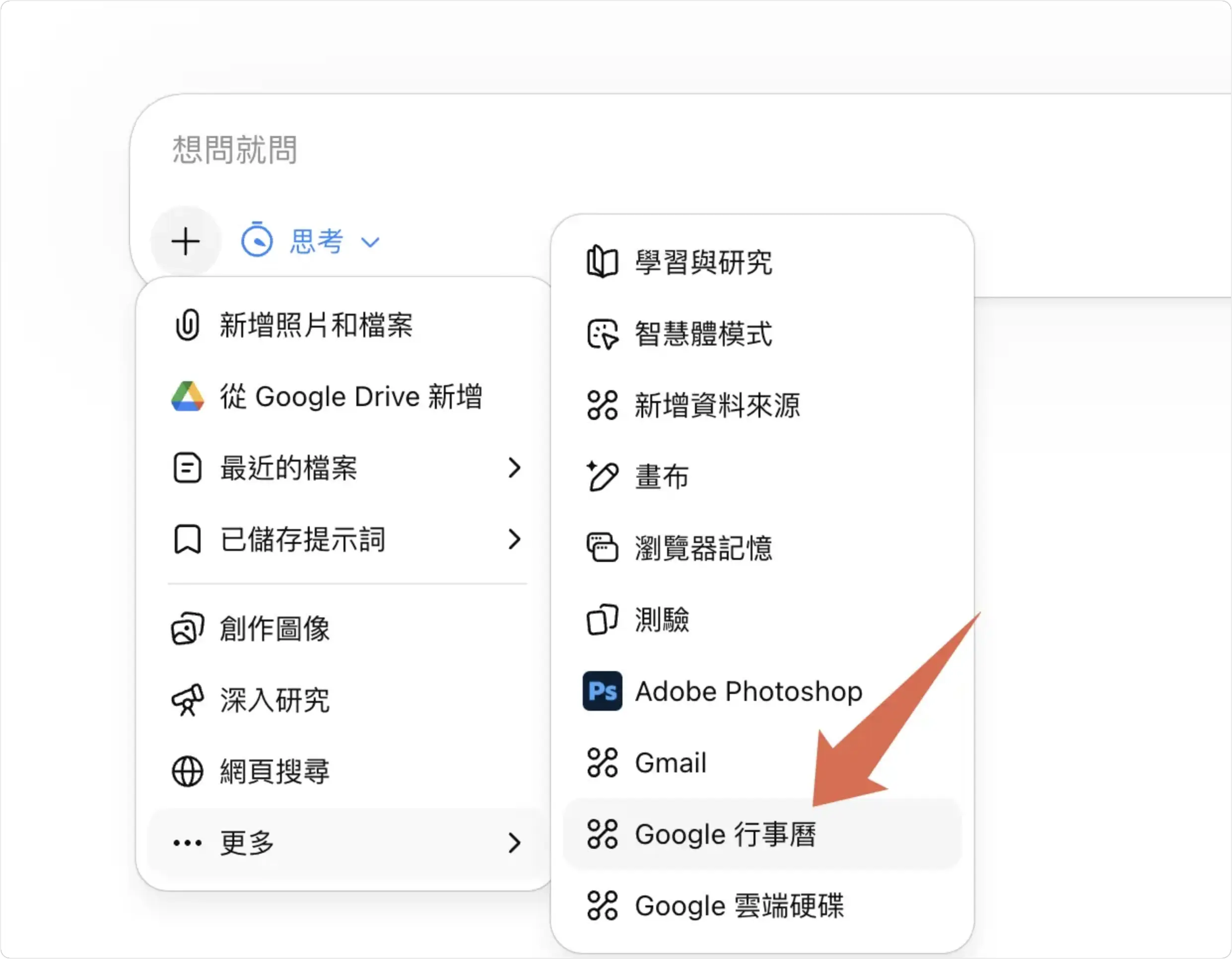 ChatGPT 連接 Google 行事曆 排程傳送摘要