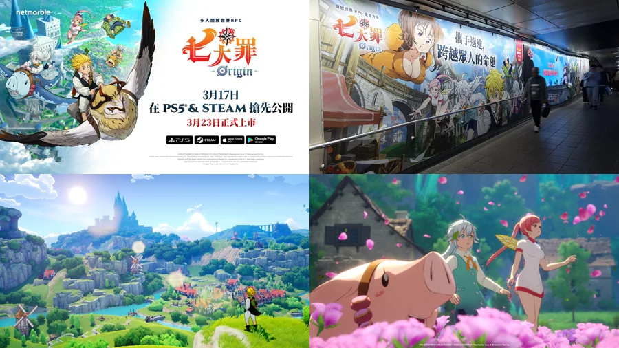 手機遊戲 3月新作資訊 七大罪Origin 開放世界RPG