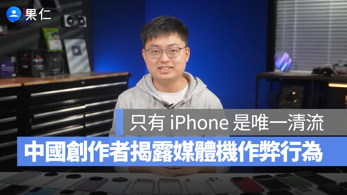 極客灣 媒體機 媒體機作弊