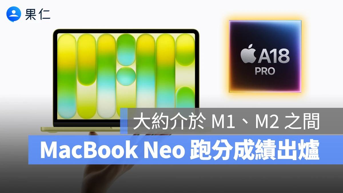 MacBook Neo A18 Pro MacBook Neo 性能 A18 Pro 性能
