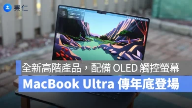 MacBook Ultra