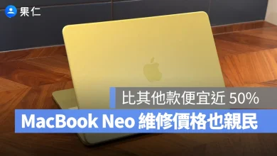 MacBook Neo MacBook Neo 維修費用