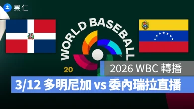 WBC 經典賽 WBC 經典賽 WBC 2026 經典賽 2026 多明尼加 委內瑞拉