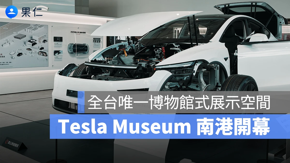 特斯拉 Tesla Tesla Museum