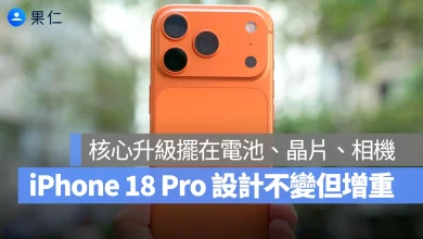iPhone 18 Pro