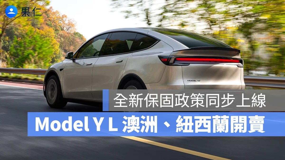 特斯拉 Tesla Model Y L Model Y L Premium