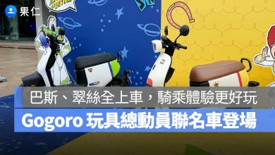 Gogoro Gogoro EZZY 500 玩具總動員 Gogoro EZZY 500 玩具總動員聯名款