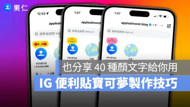 IG Instagram IG 便利貼 IG 便利貼寶可夢 IG 便利貼顏文字 IG 便利貼表情
