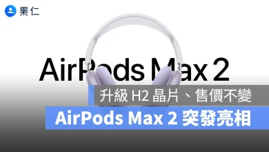 AirPods Max 2