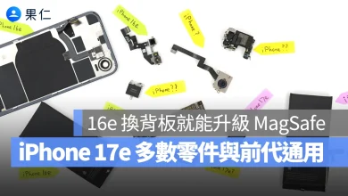 iPhone 17e iPhone 17e 拆解