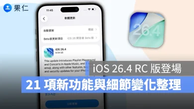 iPhone iOS iOS 26.4 iOS 26.4 RC