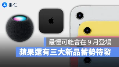 iPad 12 Apple TV HomePod mini 2