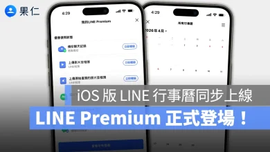 LINE LINE Premium LINE 行事曆