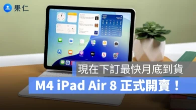 iPad Air M4 iPad Air iPad Air 8 M4 iPad Air 8 iPad Air 開賣 M4 iPad Air 開賣 M4 iPad Air 8 開賣 iPad Air 8 開賣