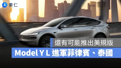 Model Y L 特斯拉 Tesla
