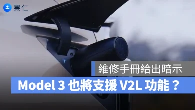 特斯拉 Tesla Model 3 V2L