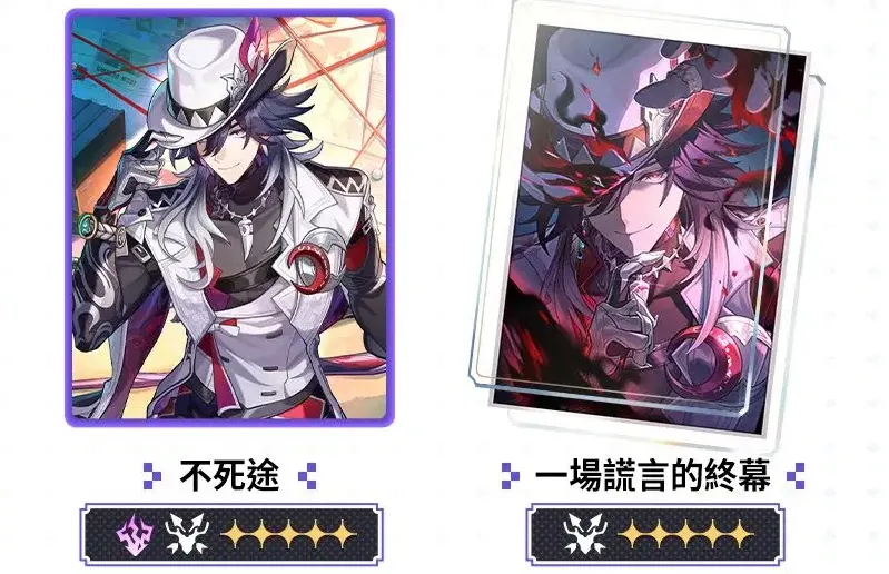 崩壞星穹鐵道 4.1版本 二相樂園 米哈遊 角色扮演遊戲