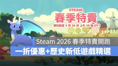 Steam 2026 春季特賣 仁王3 惡靈古堡3 決勝時刻現代戰爭