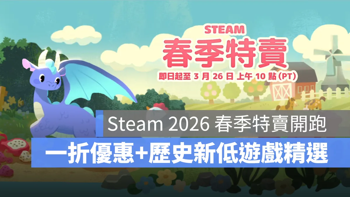 Steam 2026 春季特賣 仁王3 惡靈古堡3 決勝時刻現代戰爭