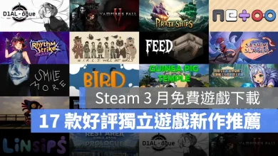 Steam免費遊戲 獨立遊戲 新作 免費下載 2026年3月